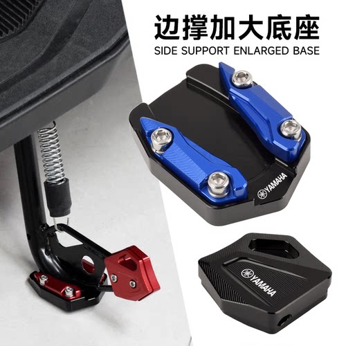 适用雅马哈155改装边撑加大座