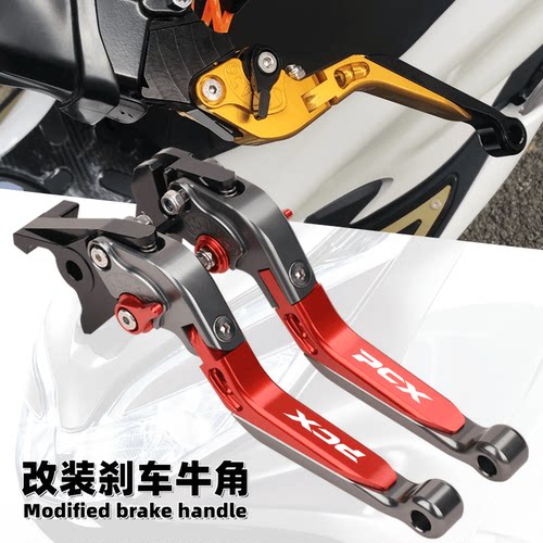 honda适用于pcx改装刹车牛角手柄