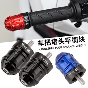 适用无极SR4max车把平衡端子改装SR250GT手把堵头塞 把手防摔配件