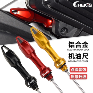 CHEKIS適用本田大拉NS150LA 機(jī)油尺機(jī)油螺絲蓋 NWG150改裝 NS150GX