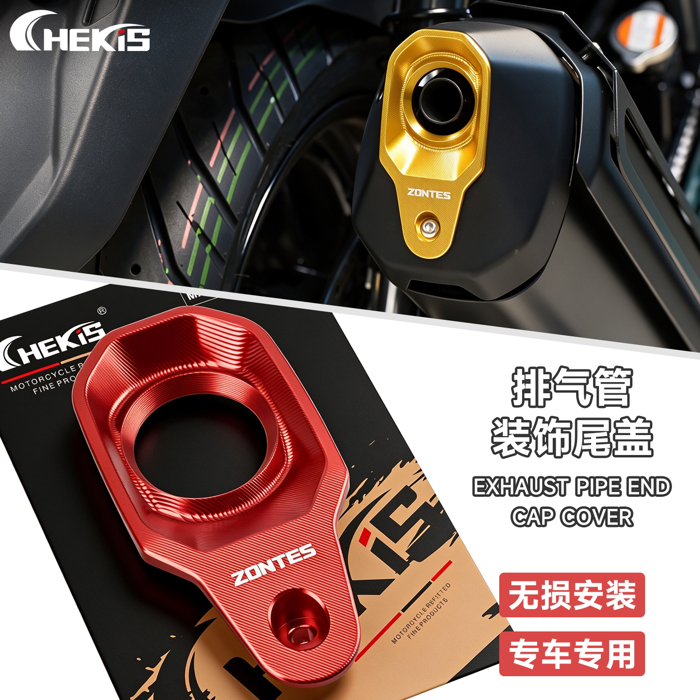 适用升仕150V/X排气管铝合金装饰尾盖 175V/X尾喉防护罩 改装配件