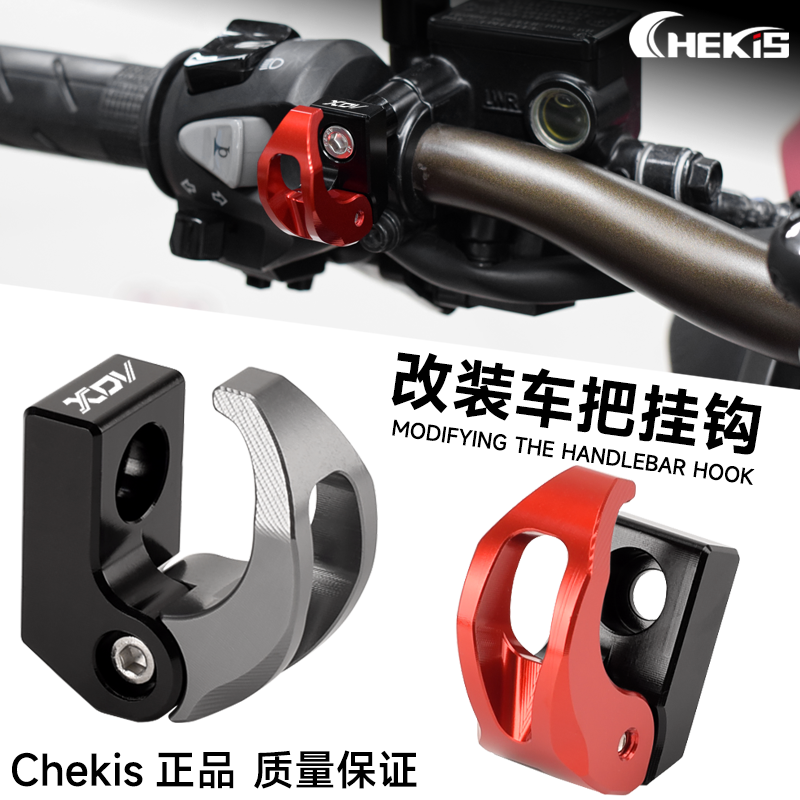 Chekis头盔挂钩铝合金可折叠