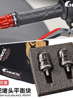 适用本田CBR500R/650R改装车把平衡端子CB400F手把堵头把手防摔块