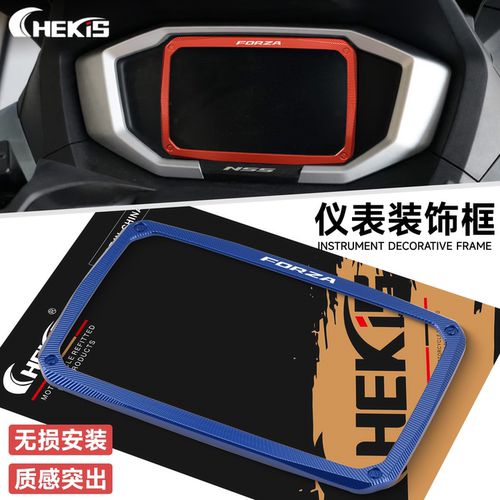 CHEKIS适用25款本田FORZA佛沙NSS350/750改装仪表框 显示屏装饰盖