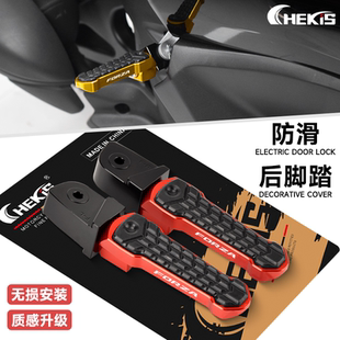 适用本田佛沙NSS350改装防滑后脚踏ADV350乘客后脚蹬配件FORZA300