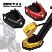 边撑加大垫 适用SYM三阳HUSKY150 哈士奇150改装 边支架侧脚架底座