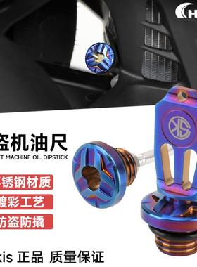 适用本田F125防盗机油尺 NWX/Spacy/LD125 裂刃NS125RX机油螺丝盖