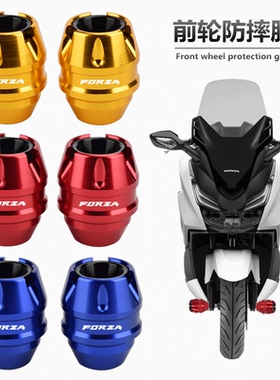 适用佛沙Forza300/NSS350/250  PCX125/150改装前轮防摔胶 防摔杯