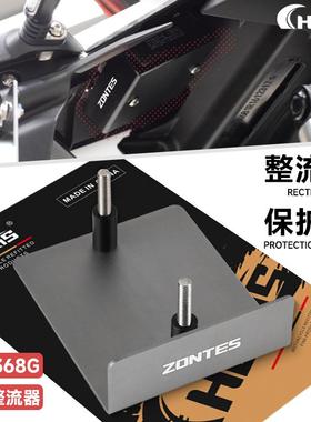 适用升仕368G整流器保护罩 稳压器挡泥护盖 铝合金防护盖改装配件