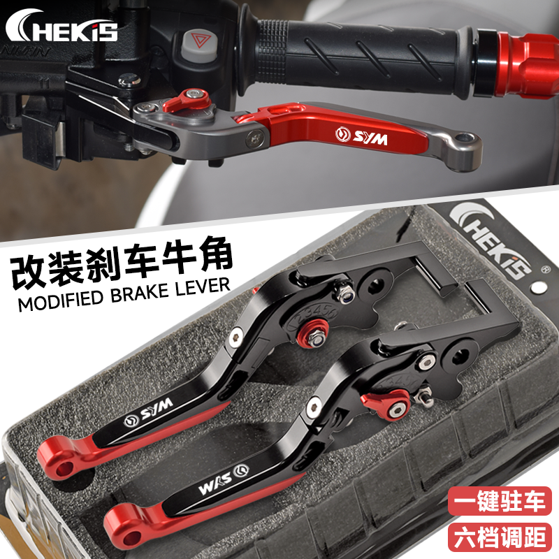 三阳DRG158/150改装带驻车牛角