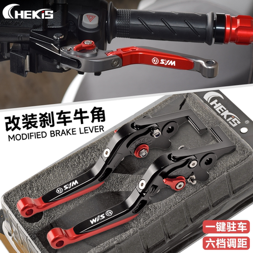 适用三阳DRG150/158改装驻车牛角