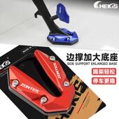 加大防滑垫辅助停车支架 侧支架改装 适用升仕703F 21寸边撑辅助块