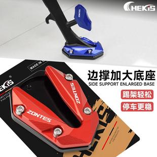 适用升仕703F 21寸边撑辅助块 侧支架改装加大防滑垫辅助停车支架