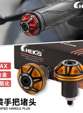 CHEKIS适用雅马哈NMAX155/NVX/AEROX改装手把堵头 车把尾端平衡块