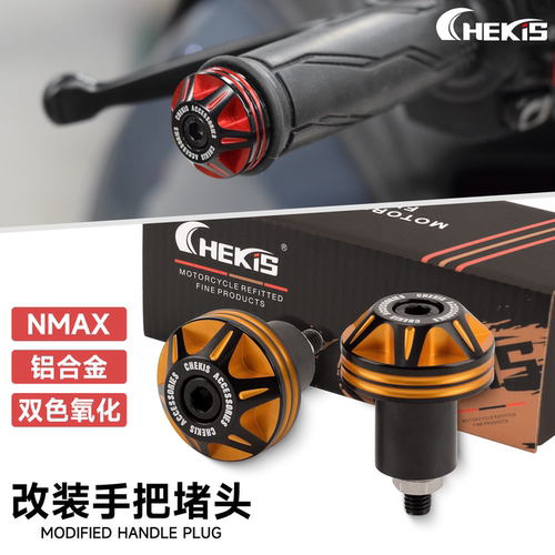 雅马哈155改装车把堵头堵头盖