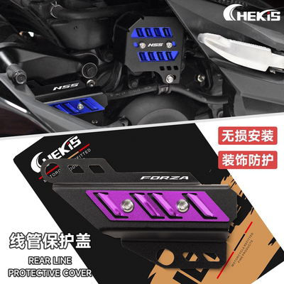 Chekis正品后轮线管保护罩铝合金