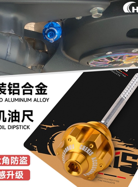 适用本田NS150GX NWG/NWT150 NS150LA大拉改装机油尺机油螺丝盖帽