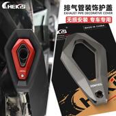 尾盖 K排气边条尾端装 368E 饰盖配件 适用升仕368G排气管改装