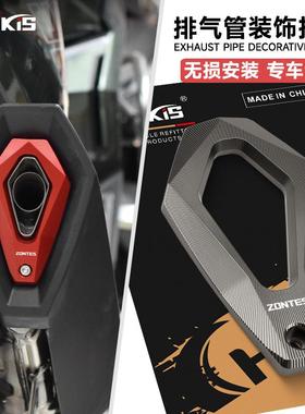 适用24款升仕368G排气管改装尾盖 368E/D/M/K排气尾端装饰盖配件