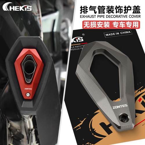 Chekis改装排气管装饰尾盖铝合金