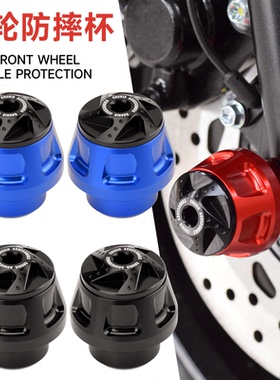 适用豪爵UFR150 UHR150改装前轮防撞杯AFR125前减震前叉杯 装饰盖