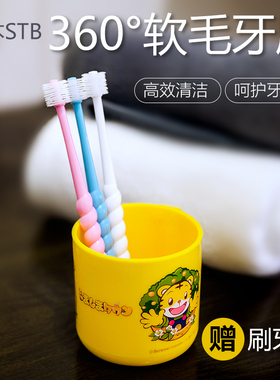 stb蒲公英儿童乳牙刷360度软毛1-2-3-5岁婴儿婴幼儿1岁半宝宝牙刷