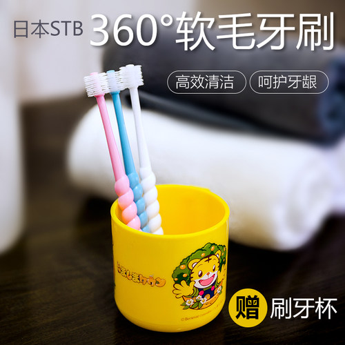 stb蒲公英1-2-3-5婴儿岁半乳牙刷