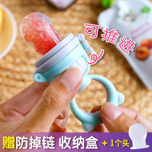 婴儿咬咬袋果蔬乐 宝宝喂吃水果奶嘴辅食器神器磨牙棒牙胶可推进