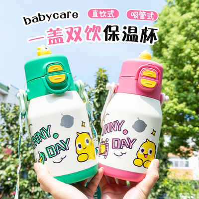 babycare儿童保温杯双饮口
