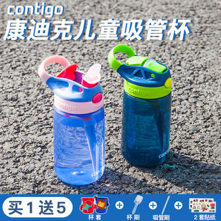 Contigo康迪克儿童水杯宝宝鸭嘴吸管杯上学专用夏天防摔可爱杯子