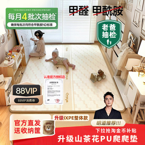 【丸丫ixpe爬行垫官方发货】