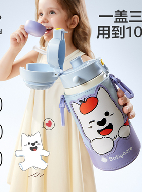 babycare保温杯幼儿园保温水杯bbc三合一儿童直饮杯宝宝吸管杯