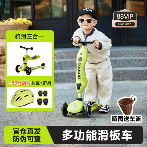 【官方发货酷骑滑板车】