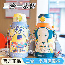 babycare儿童保温杯幼儿园保温水杯上学专用bbc宝宝三合一吸管杯