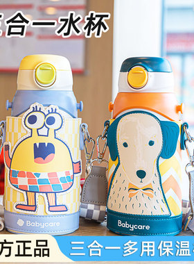 babycare儿童保温杯幼儿园保温水杯上学专用bbc宝宝三合一吸管杯