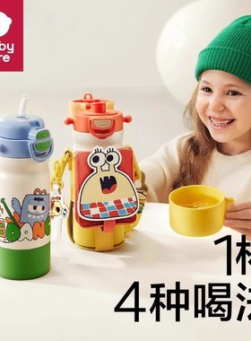babycare儿童保温杯男女孩上学专用水壶bbc宝宝外出吸管保温水杯