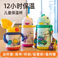babycare Детский стакан, термос для младенца со стаканом для выхода на улицу, 3 лет