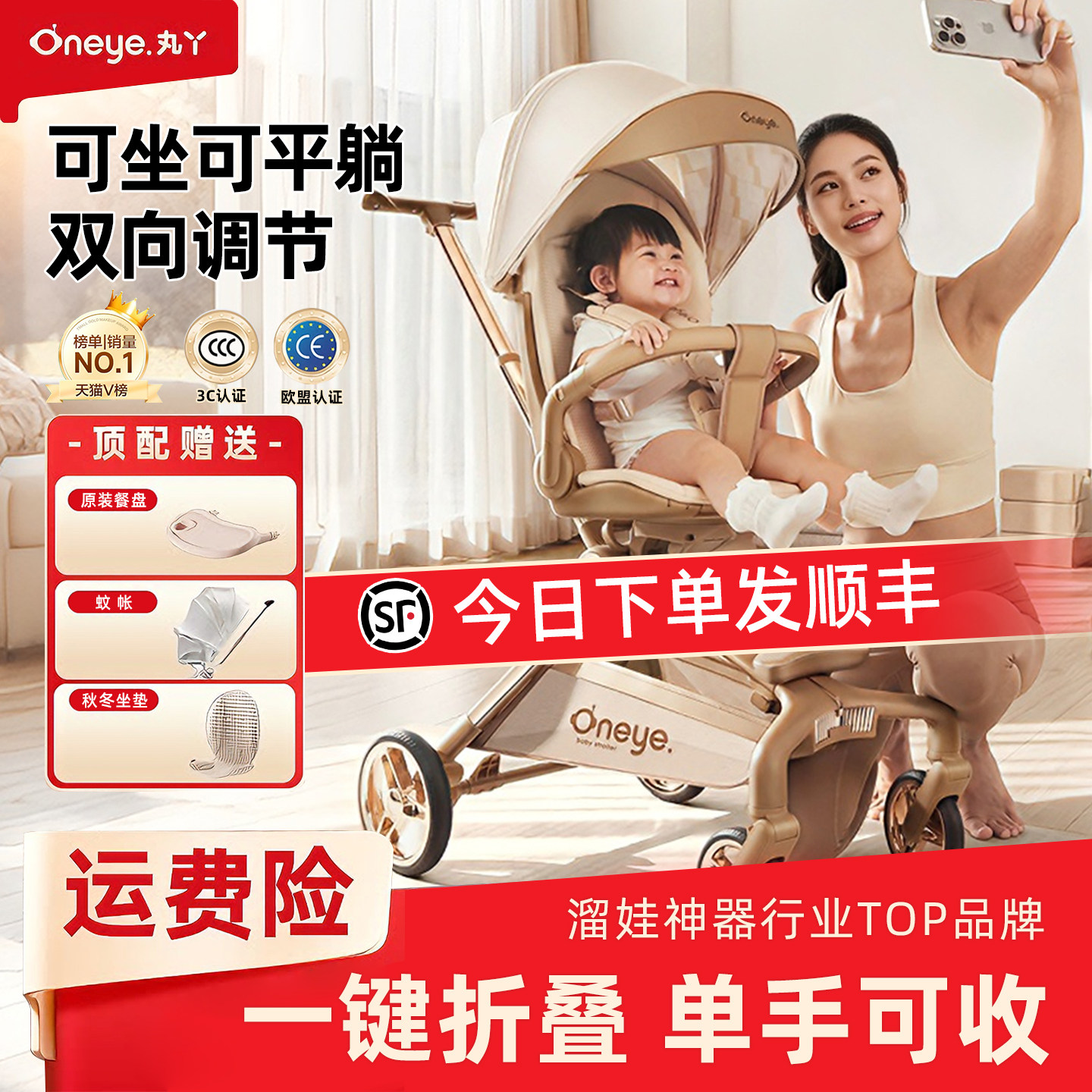 【顺丰官方直发】丸丫T6二代PLUS图片