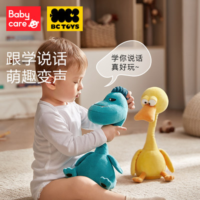 babycare复读鸭宝宝学说话玩具