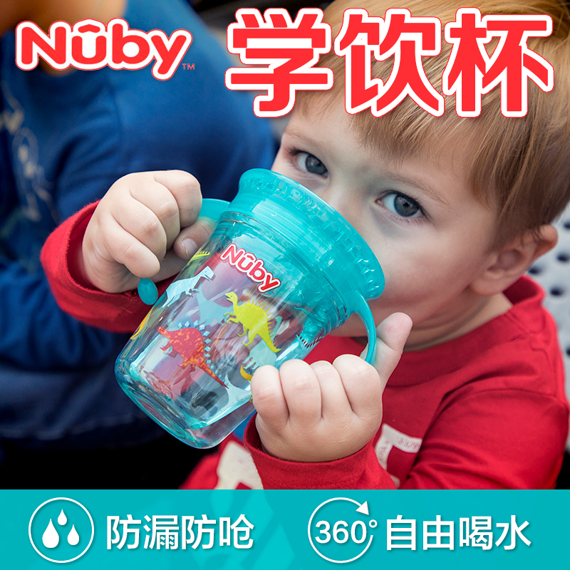 努比nuby宝宝防呛家用儿童水杯