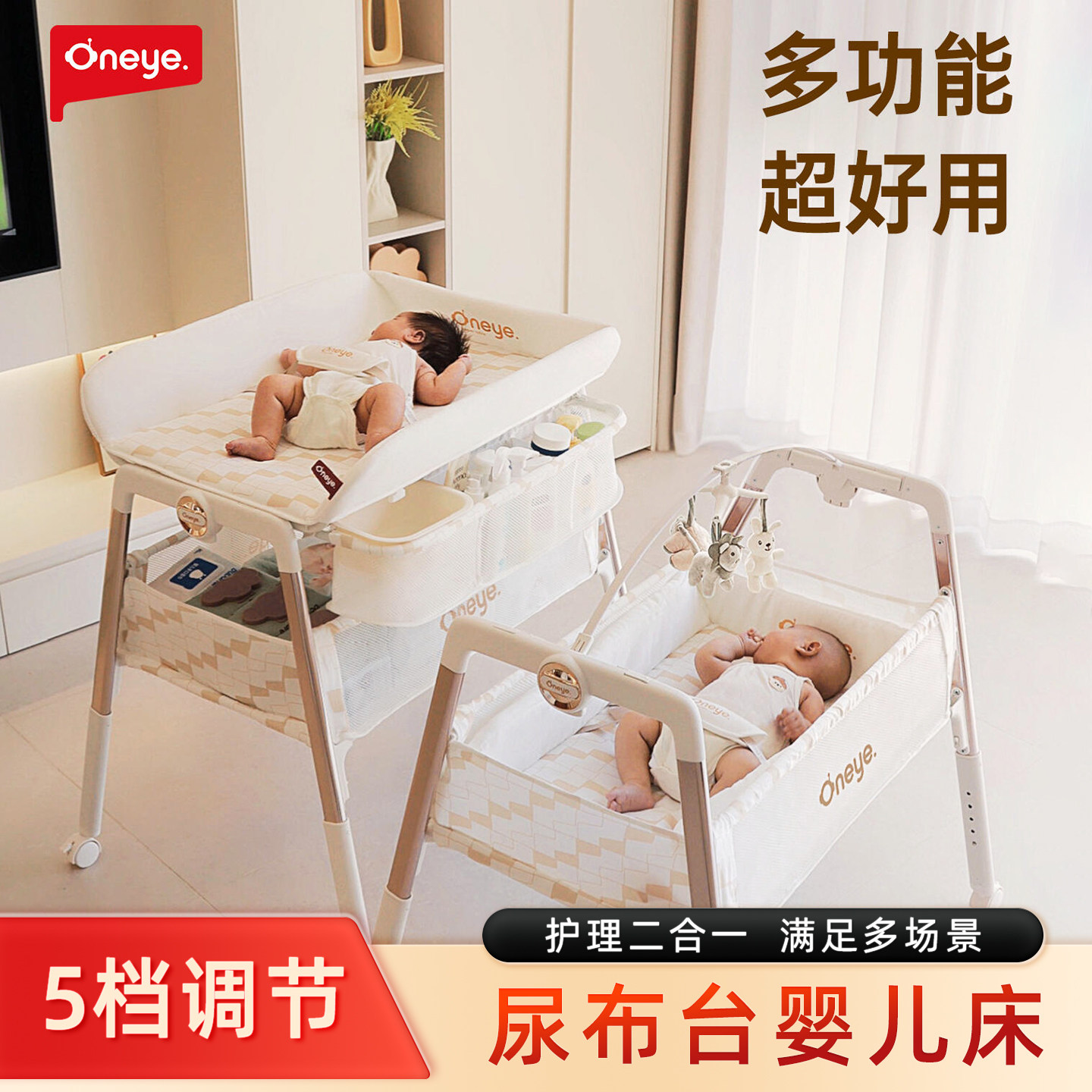 丸丫尿布台婴儿床二合一可移动新生婴幼儿换尿布宝宝洗澡护理台