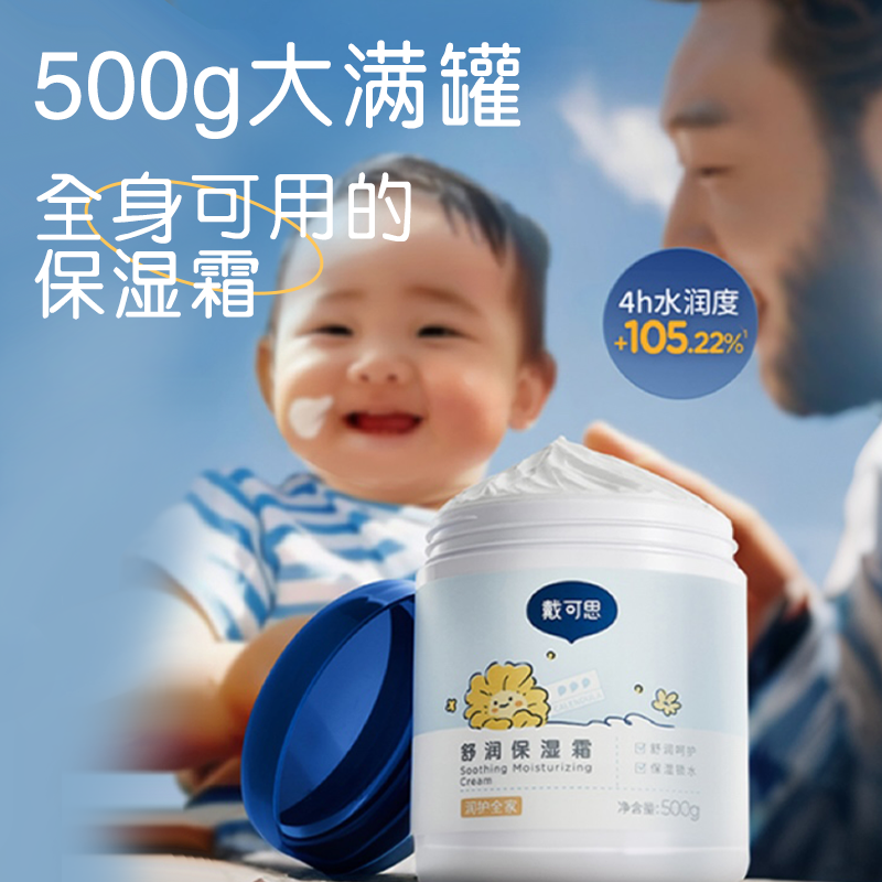 买一送一戴可思大白罐全能霜