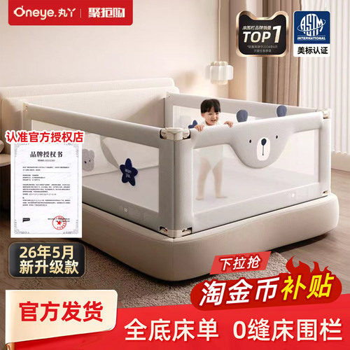 【免打孔丸丫床围栏护栏】