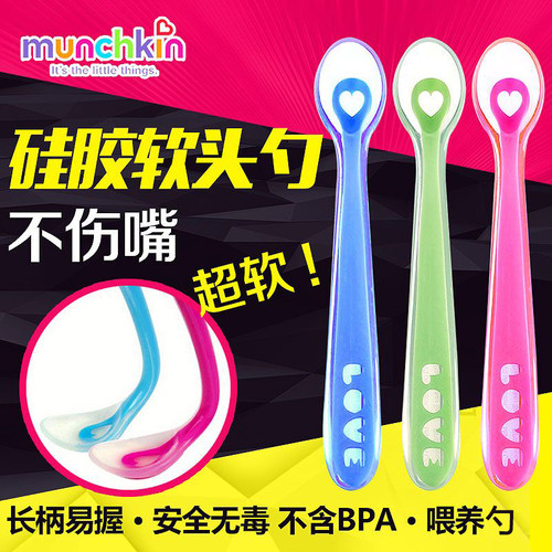 美国munchkin满趣健软头硅胶软勺