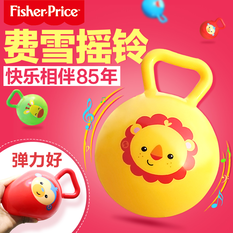 费雪宝宝手抓球婴儿玩具手摇铃球手柄球益智感统训练球3-6-12个月