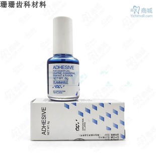 富士GC托盘粘接剂硅橡胶托盘粘结剂全口义齿牙科口腔材料正品包