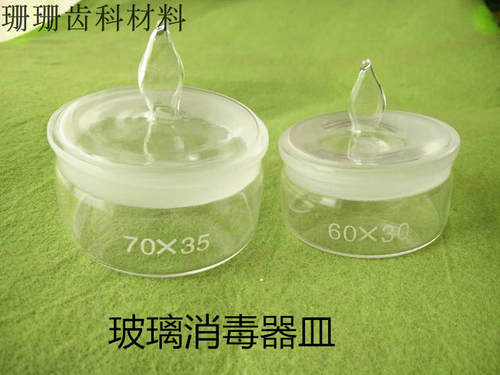 牙科称量瓶 酒精玻璃器皿瓶 扁瓶 根管锉消毒盒 60*30 70*35 包邮