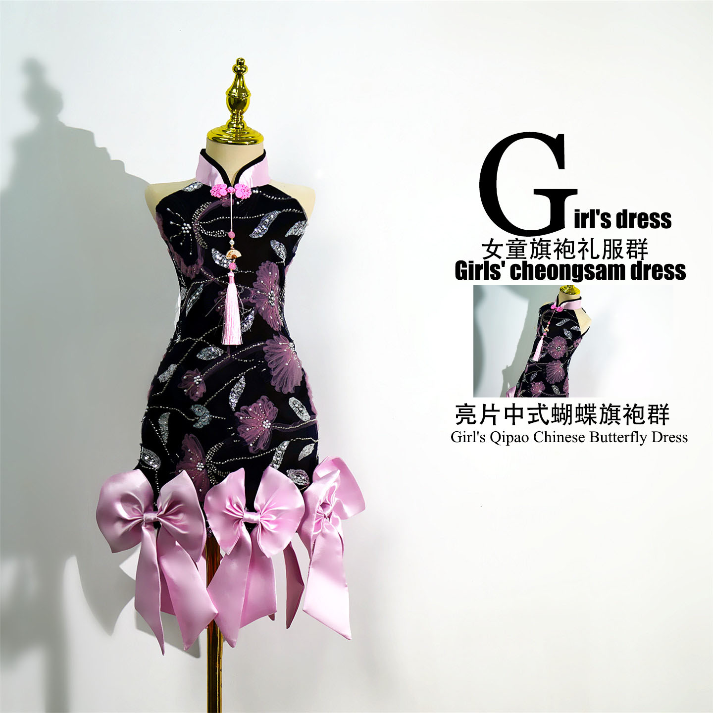 女童中式蝴蝶结流苏旗袍礼服