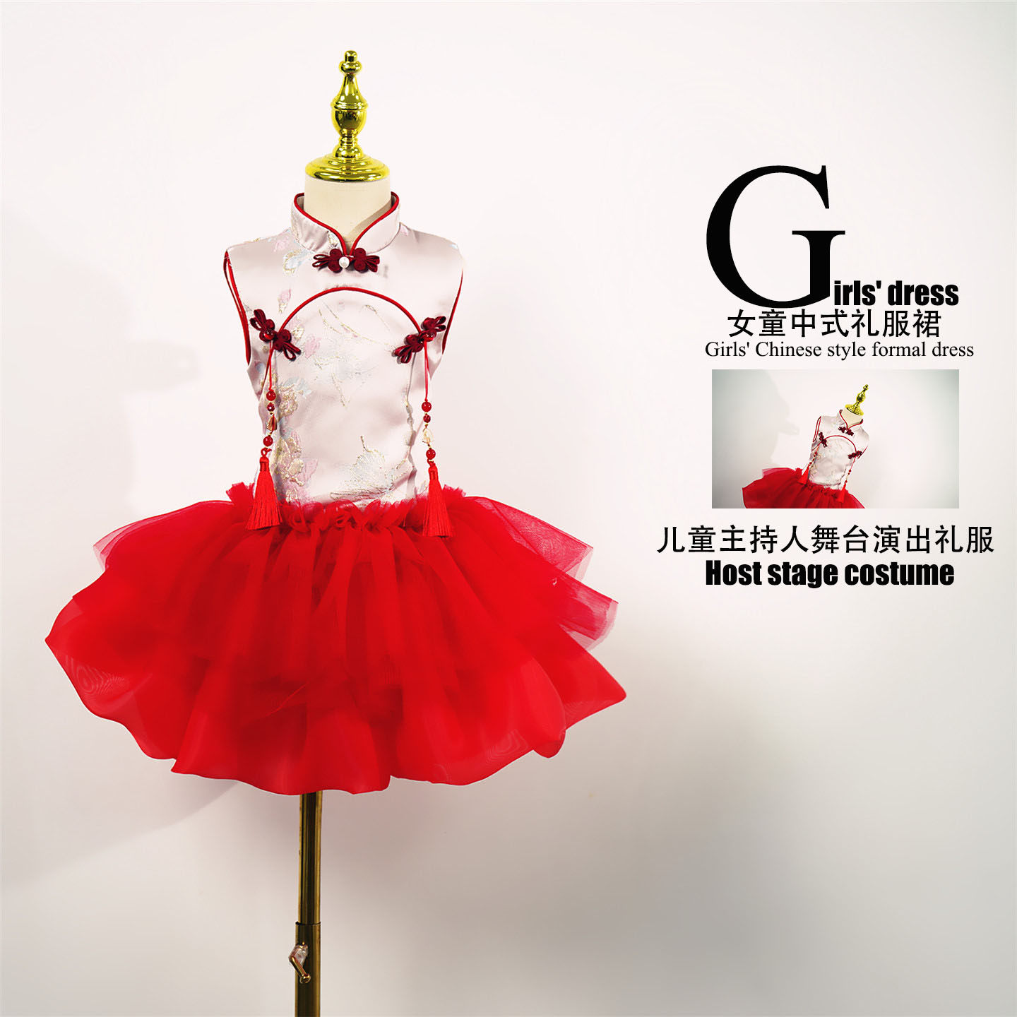 儿童礼服女童中式礼服旗袍刺绣流苏红色蓬蓬裙主持人舞台表演服