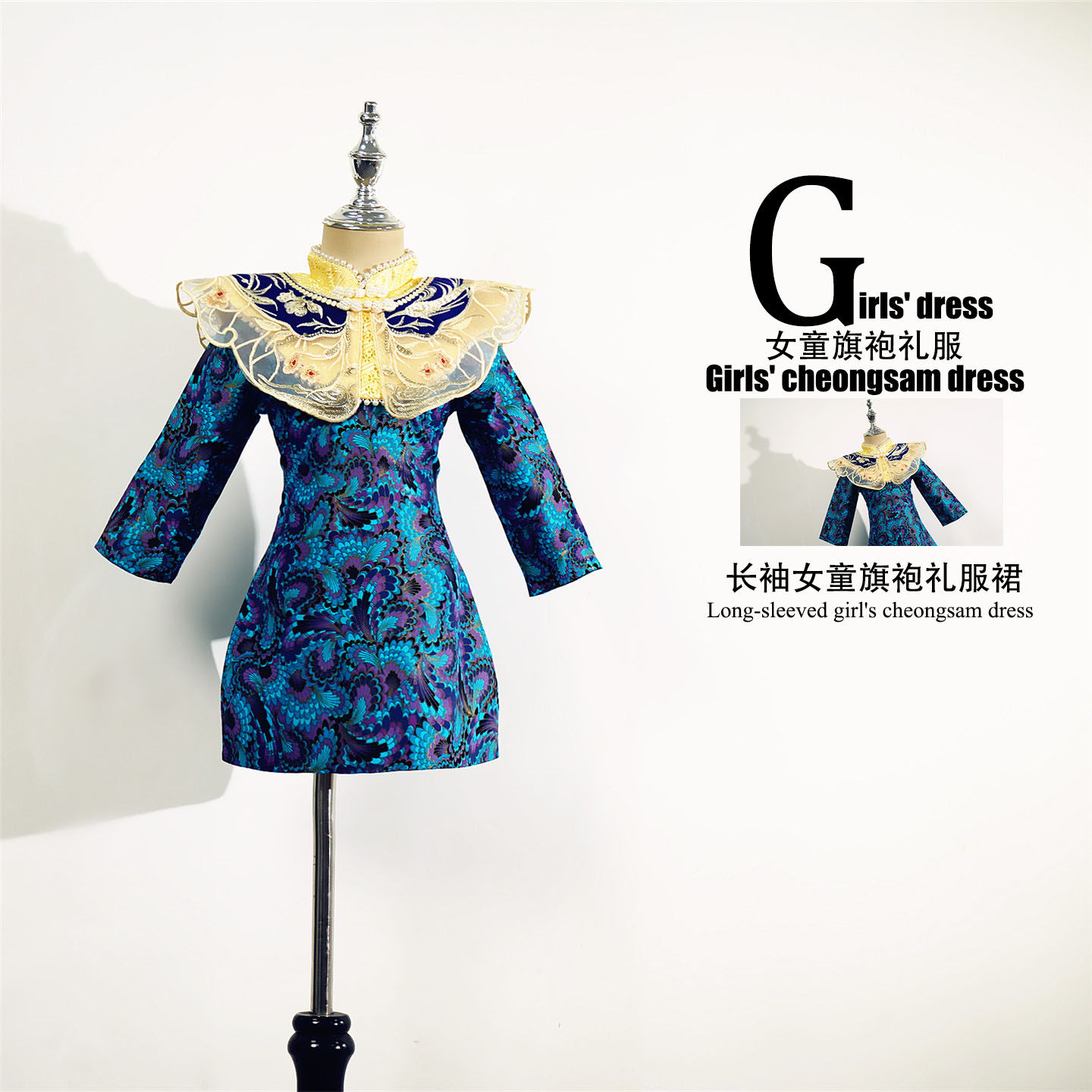 女童中式长袖旗袍礼服演出舞台